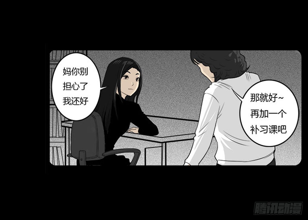 《除妖记》第21话 无可挽回 (上） 第35页