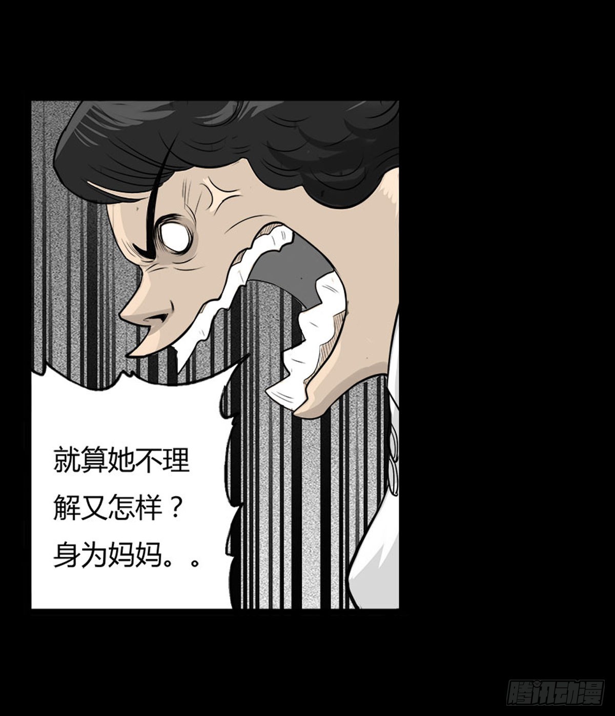 《除妖记》第21话 无可挽回 (上） 第3页