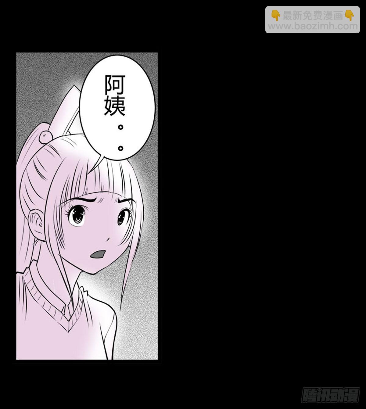 《除妖记》第21话 无可挽回 (上） 第5页