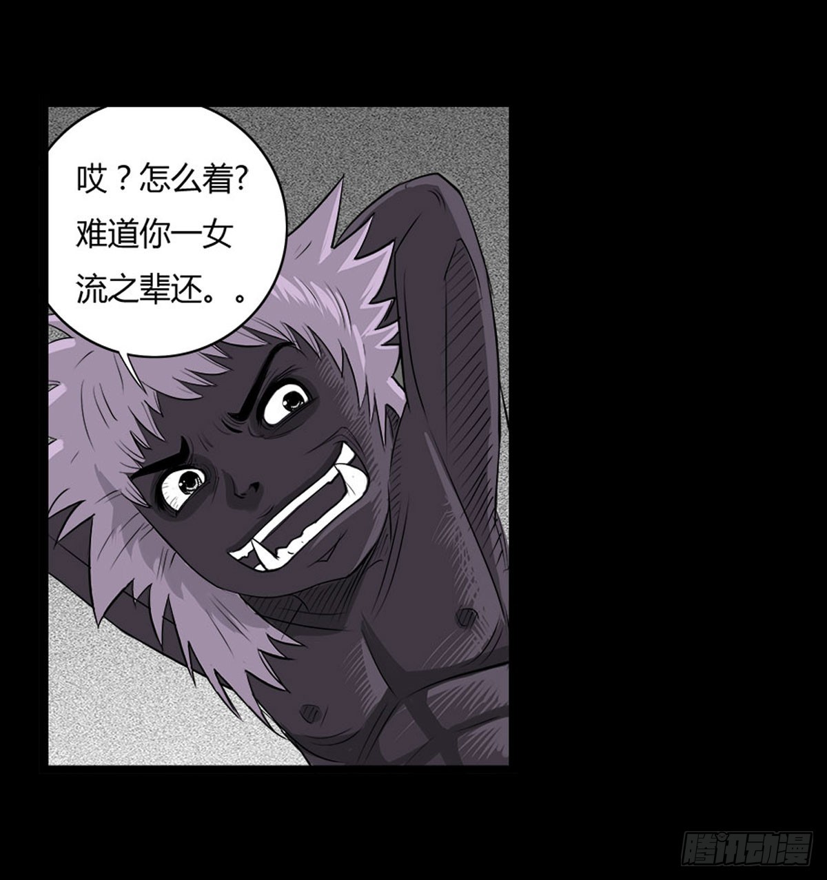 《除妖记》第23话 母亲的忏悔 第27页