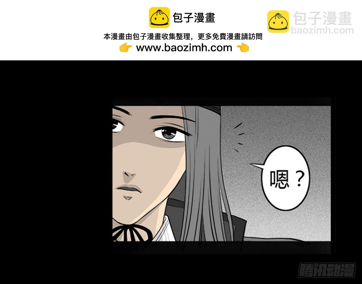 《除妖记》第23话 母亲的忏悔 第2页