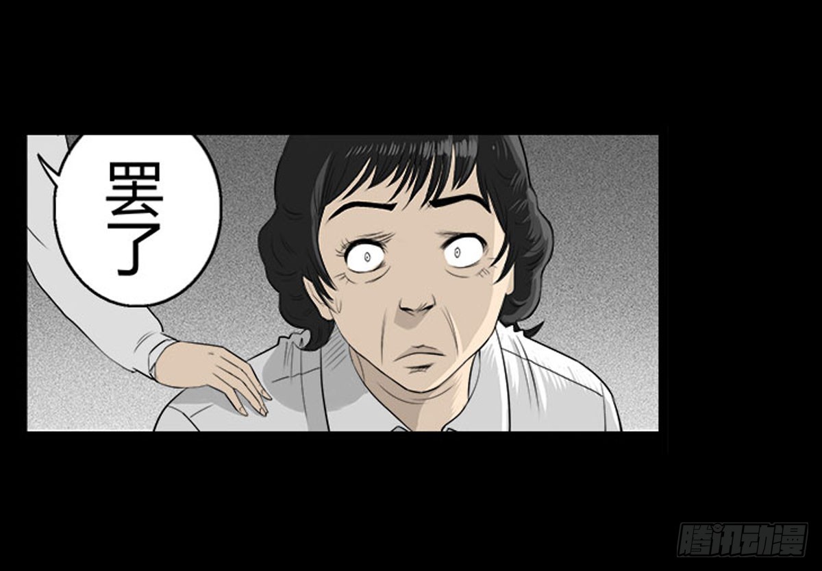 《除妖记》第22话 无可挽回（下） 第10页
