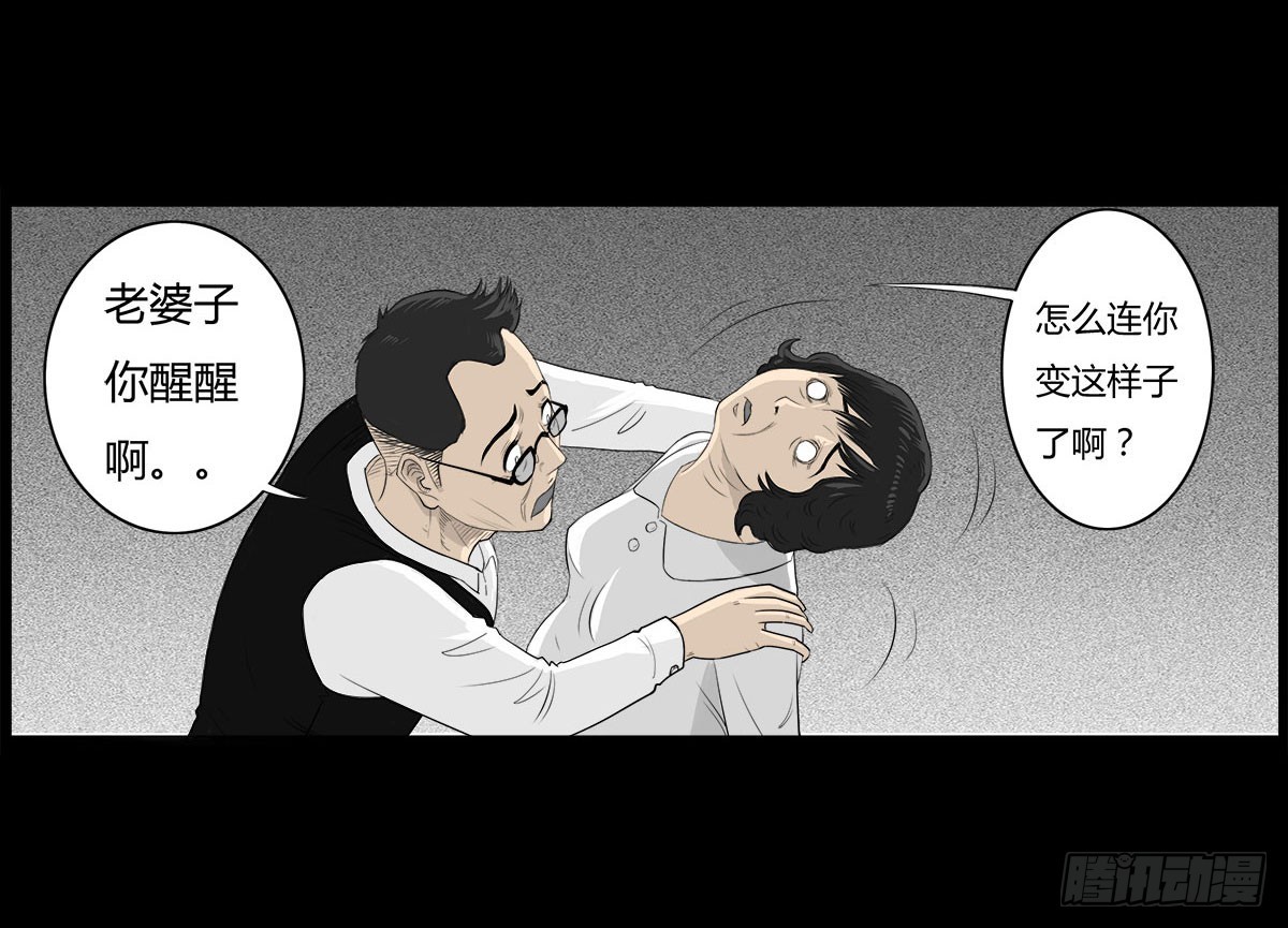 《除妖记》第22话 无可挽回（下） 第13页