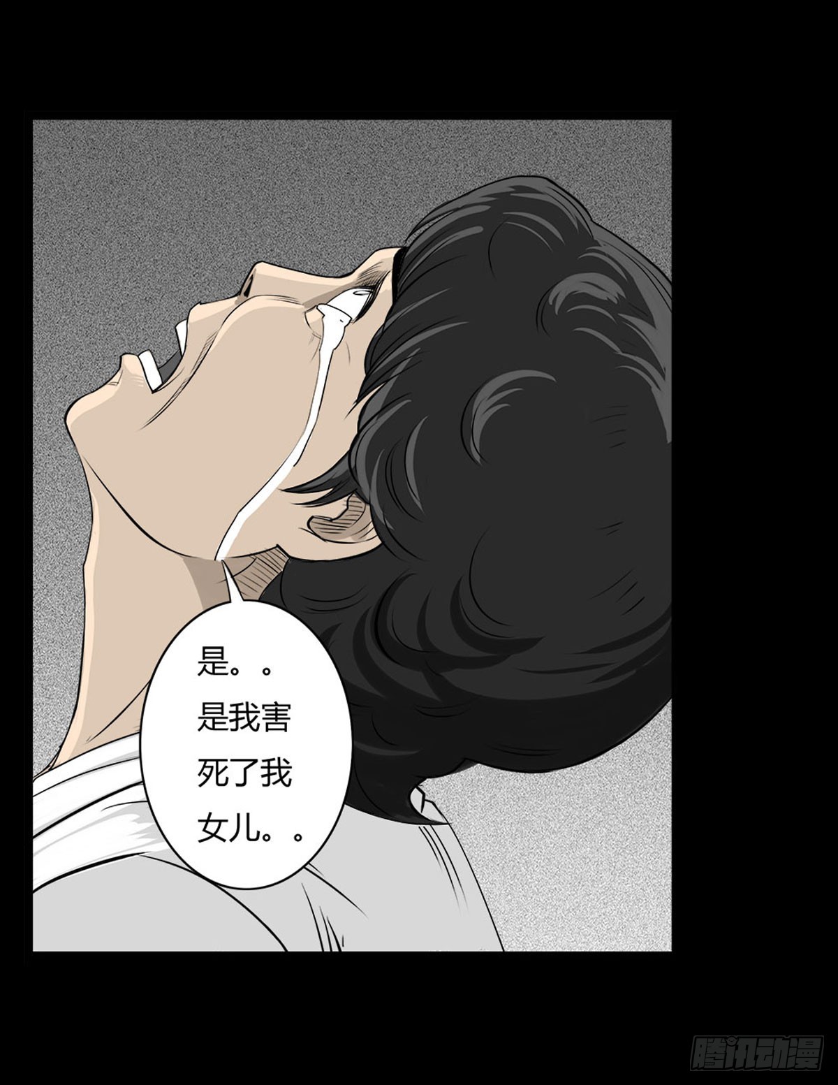 《除妖记》第22话 无可挽回（下） 第16页