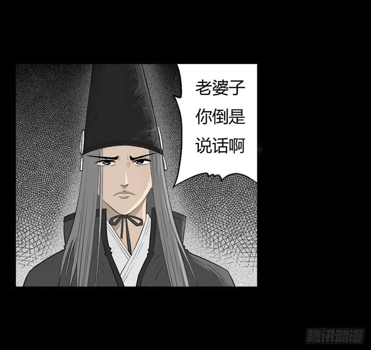 《除妖记》第22话 无可挽回（下） 第19页