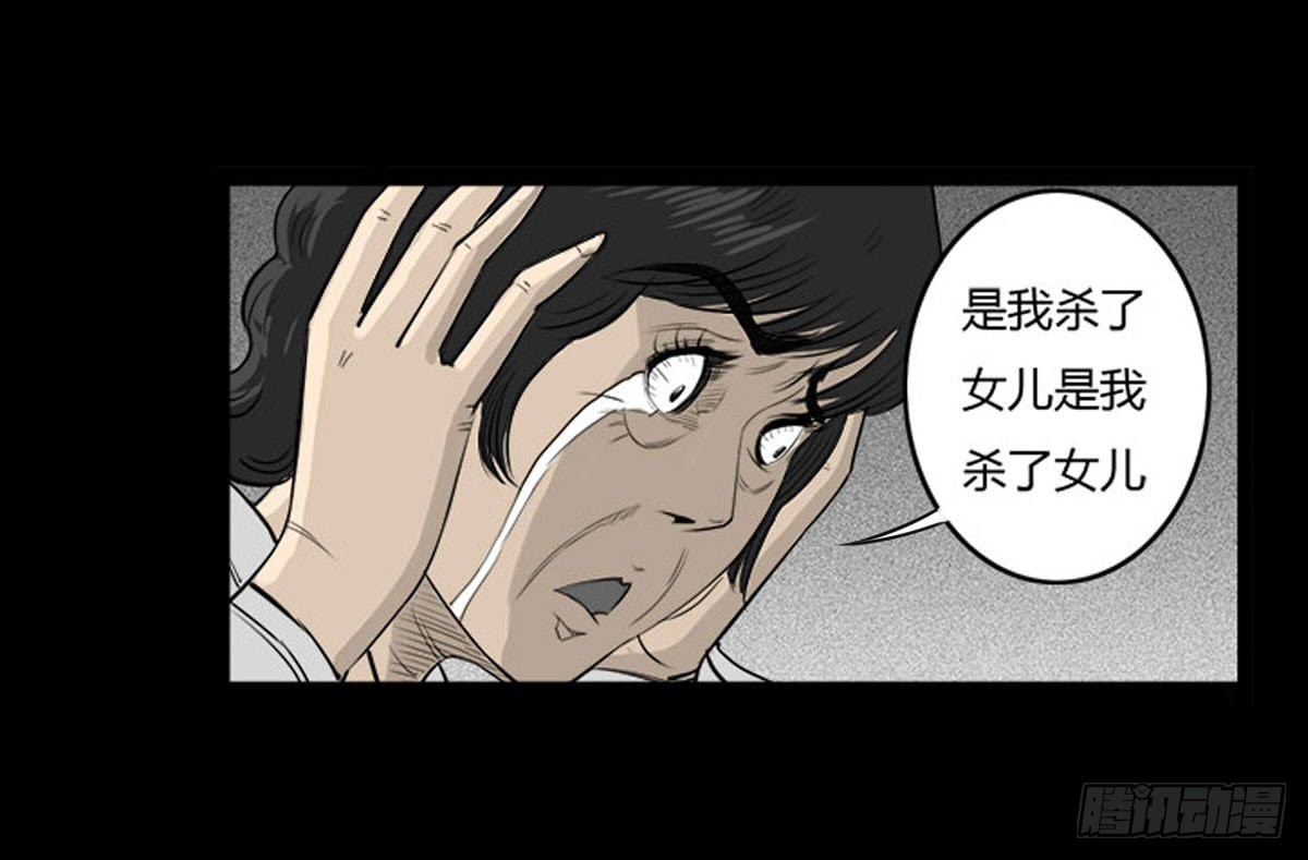 《除妖记》第22话 无可挽回（下） 第22页