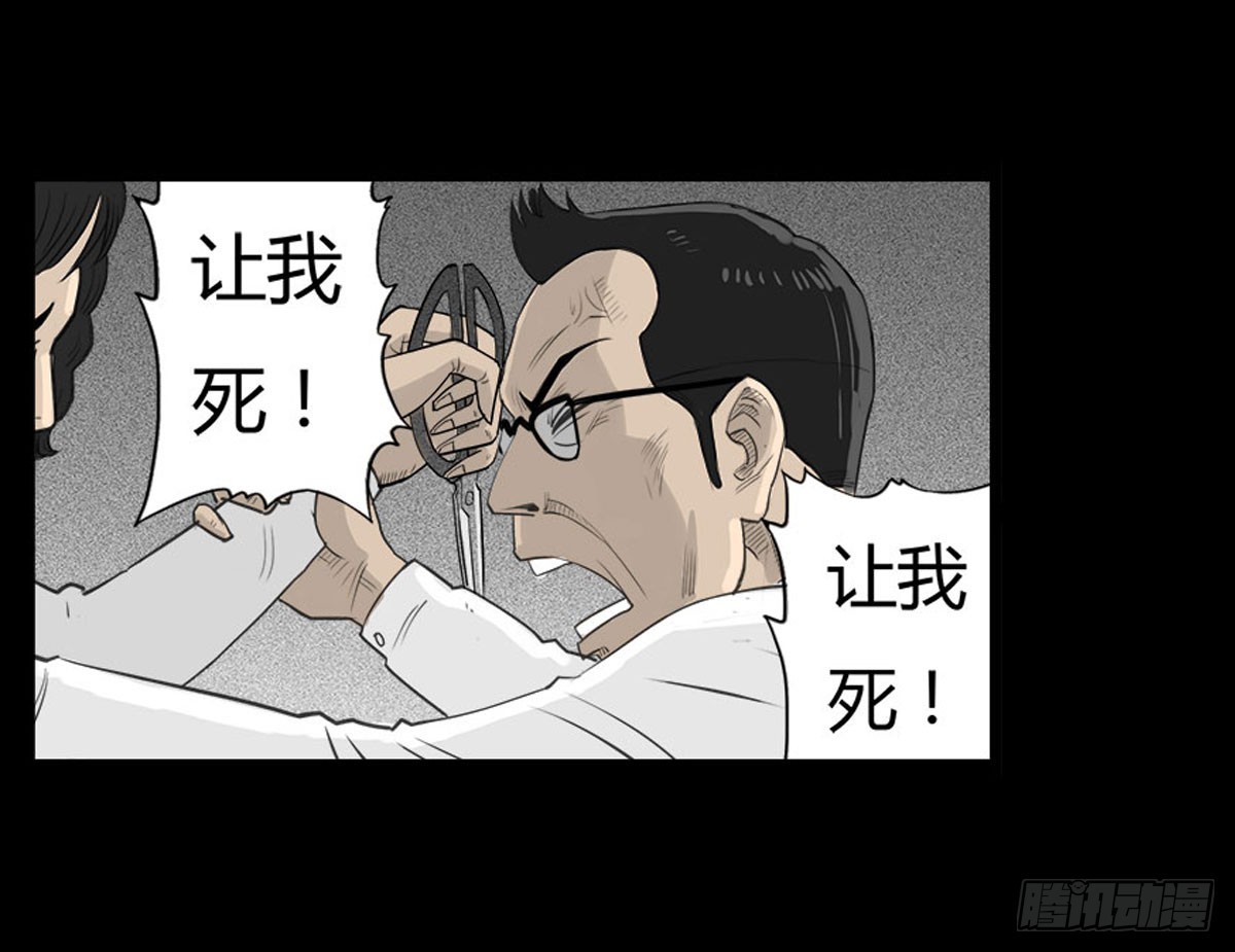 《除妖记》第22话 无可挽回（下） 第28页