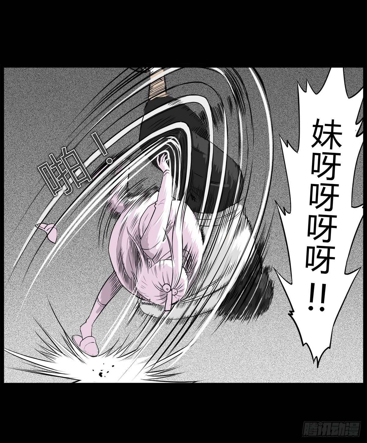 《除妖记》第20话 进击的小善！ 第14页