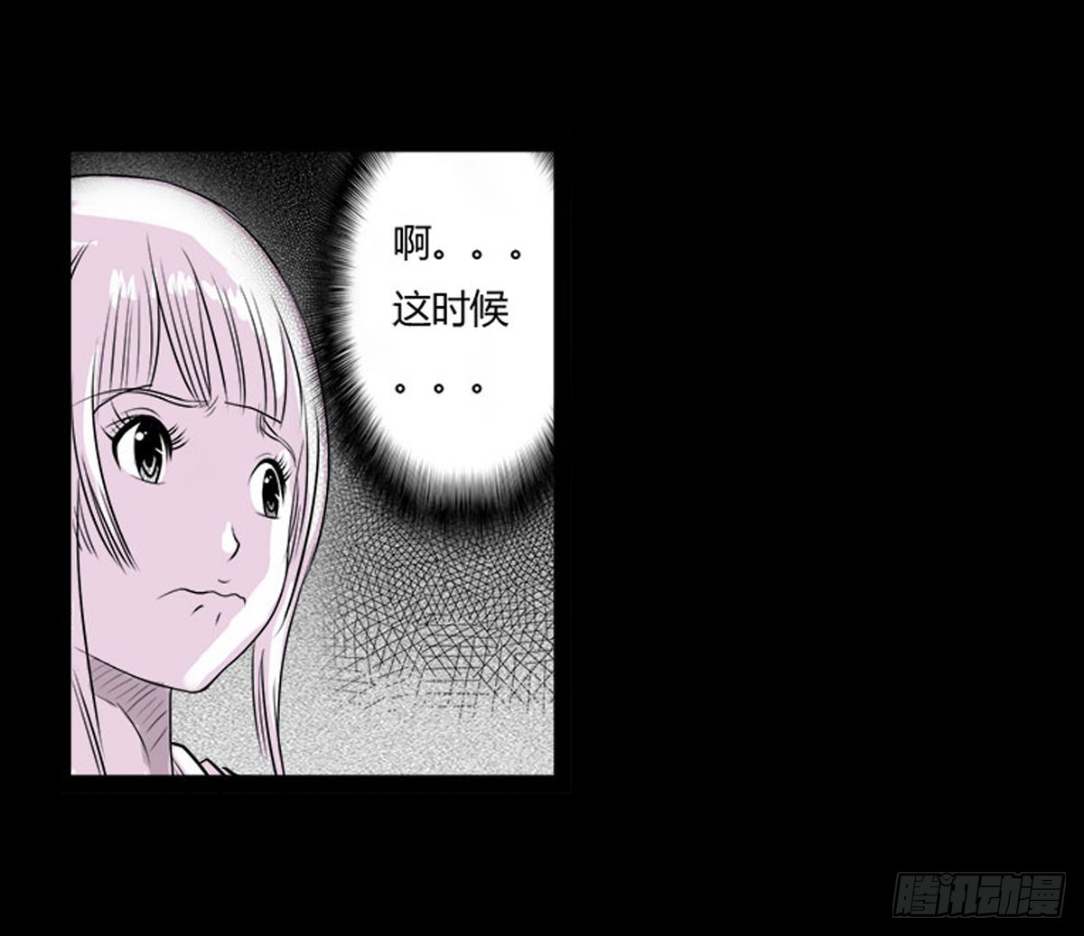 《除妖记》第20话 进击的小善！ 第17页