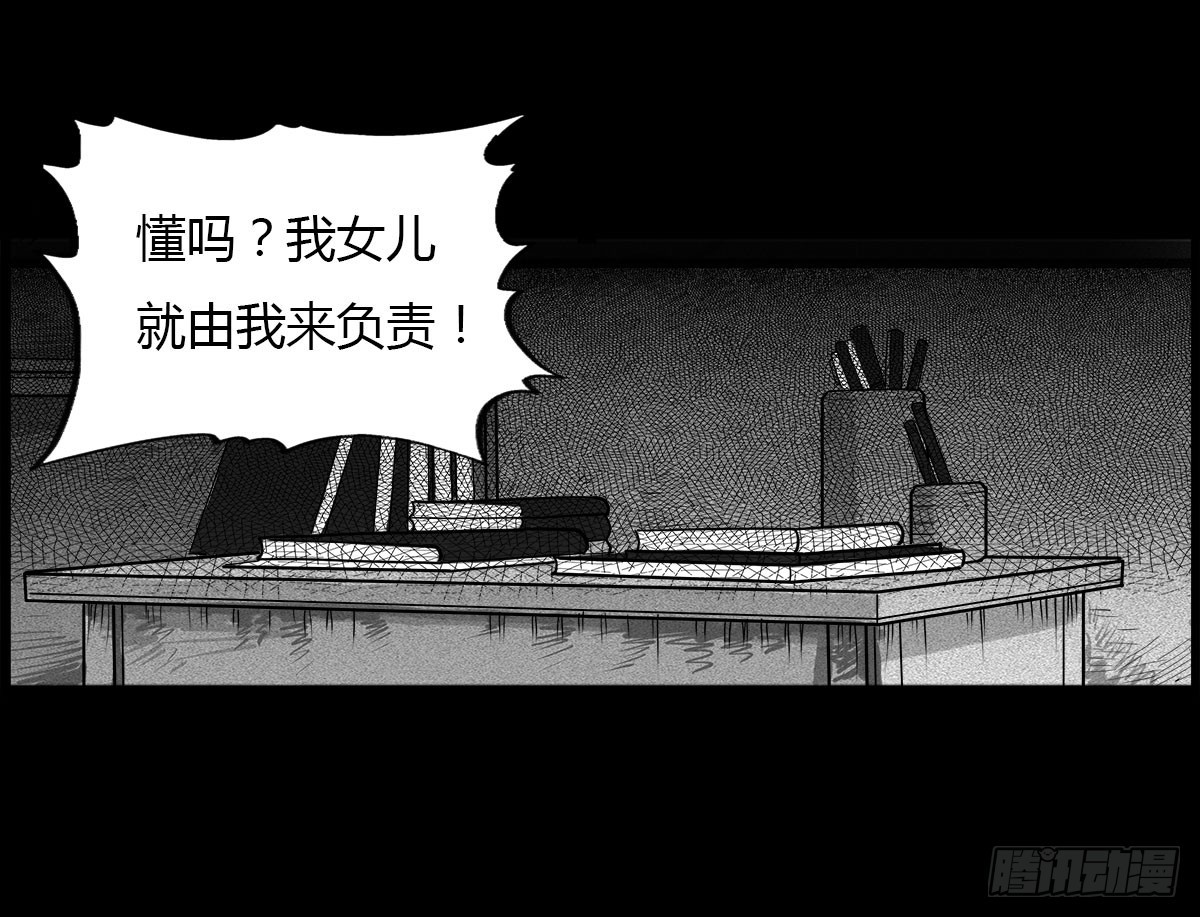 《除妖记》第20话 进击的小善！ 第21页