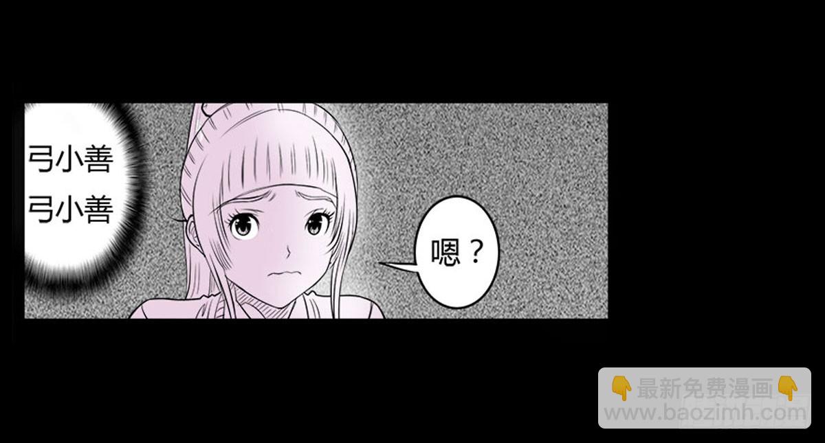 《除妖记》第20话 进击的小善！ 第23页