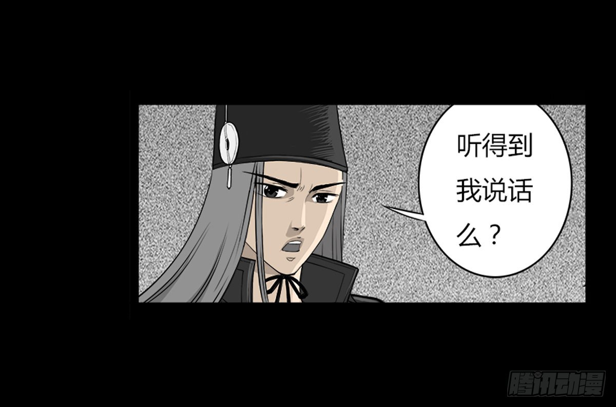 《除妖记》第20话 进击的小善！ 第24页
