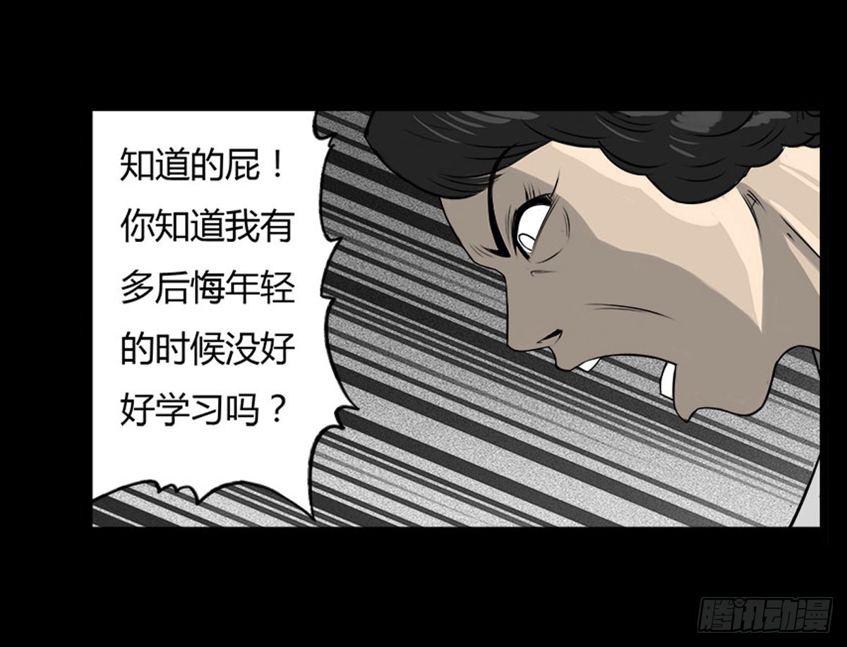 《除妖记》第20话 进击的小善！ 第5页