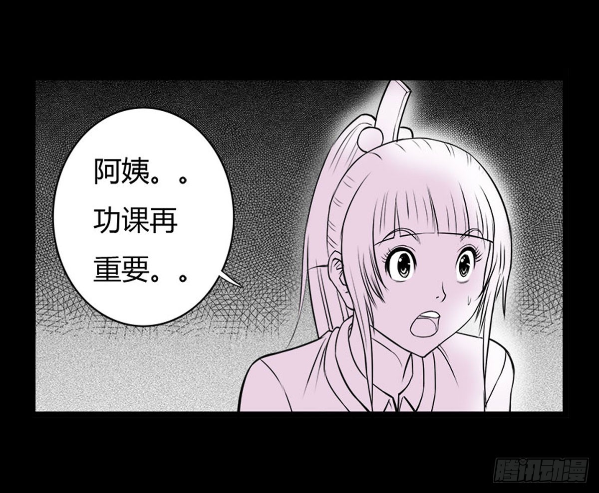 《除妖记》第20话 进击的小善！ 第7页