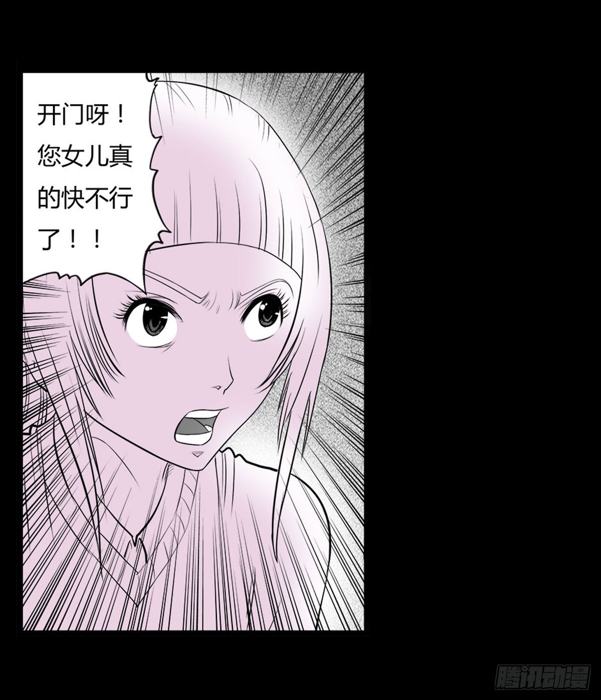 《除妖记》第21话 无可挽回 (上） 第13页