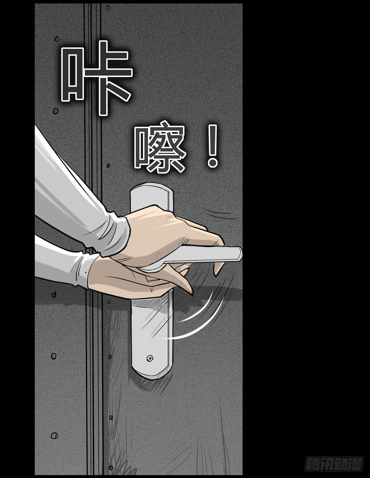 《除妖记》第21话 无可挽回 (上） 第16页