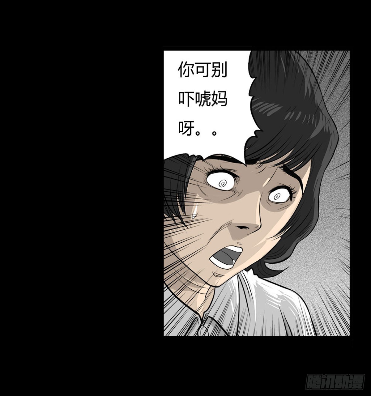 《除妖记》第21话 无可挽回 (上） 第17页