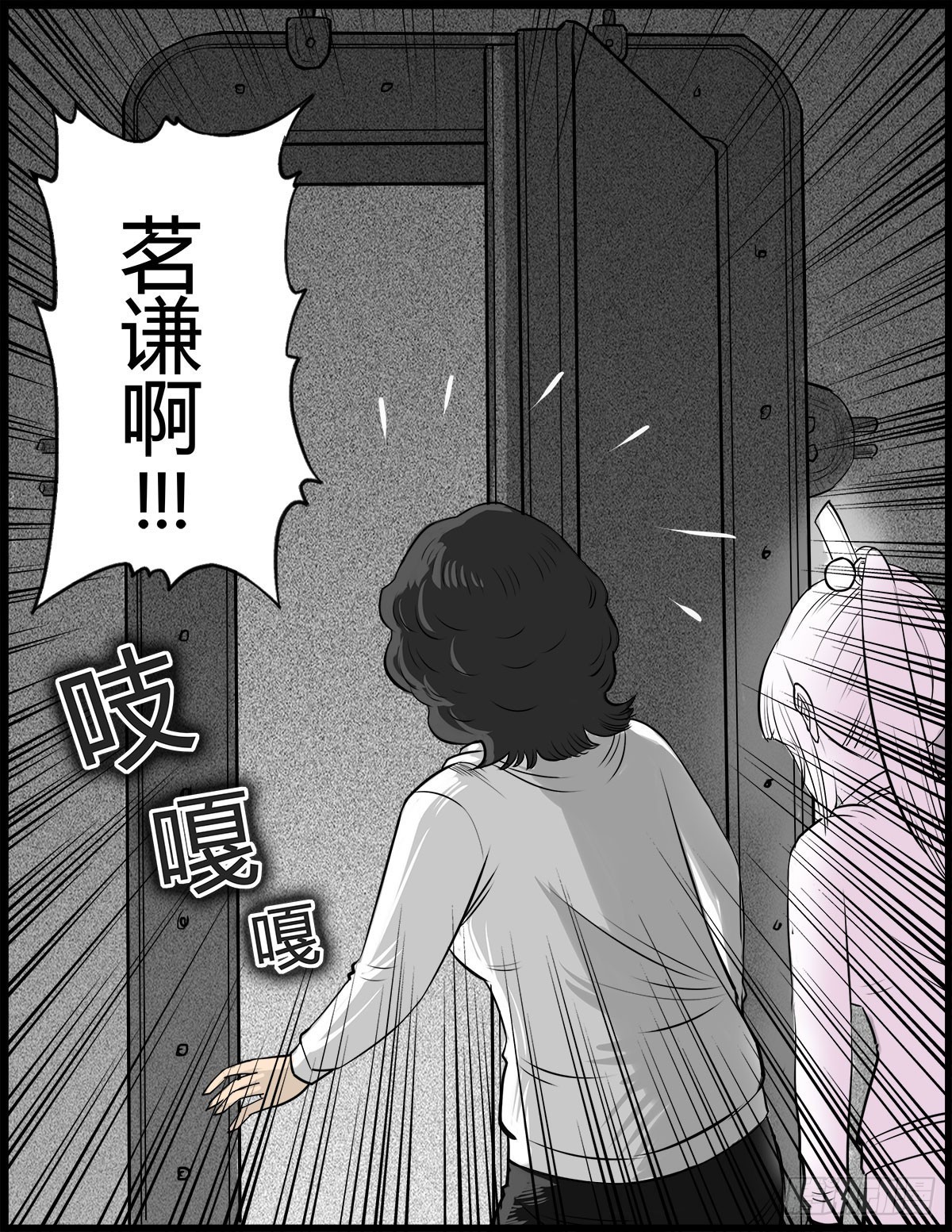 《除妖记》第21话 无可挽回 (上） 第19页