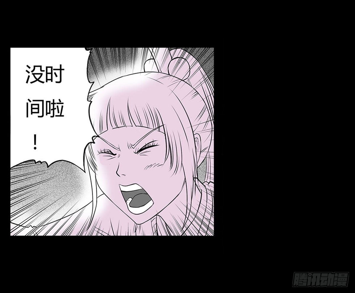 《除妖记》第21话 无可挽回 (上） 第1页