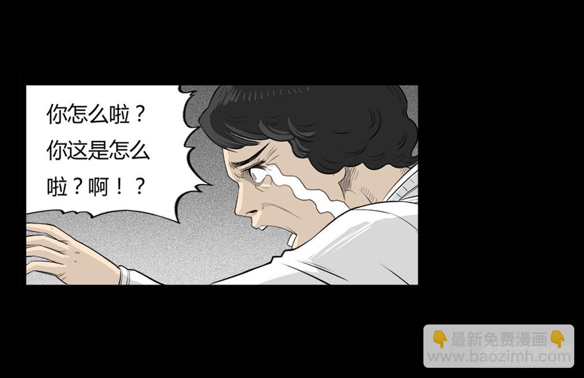《除妖记》第21话 无可挽回 (上） 第24页