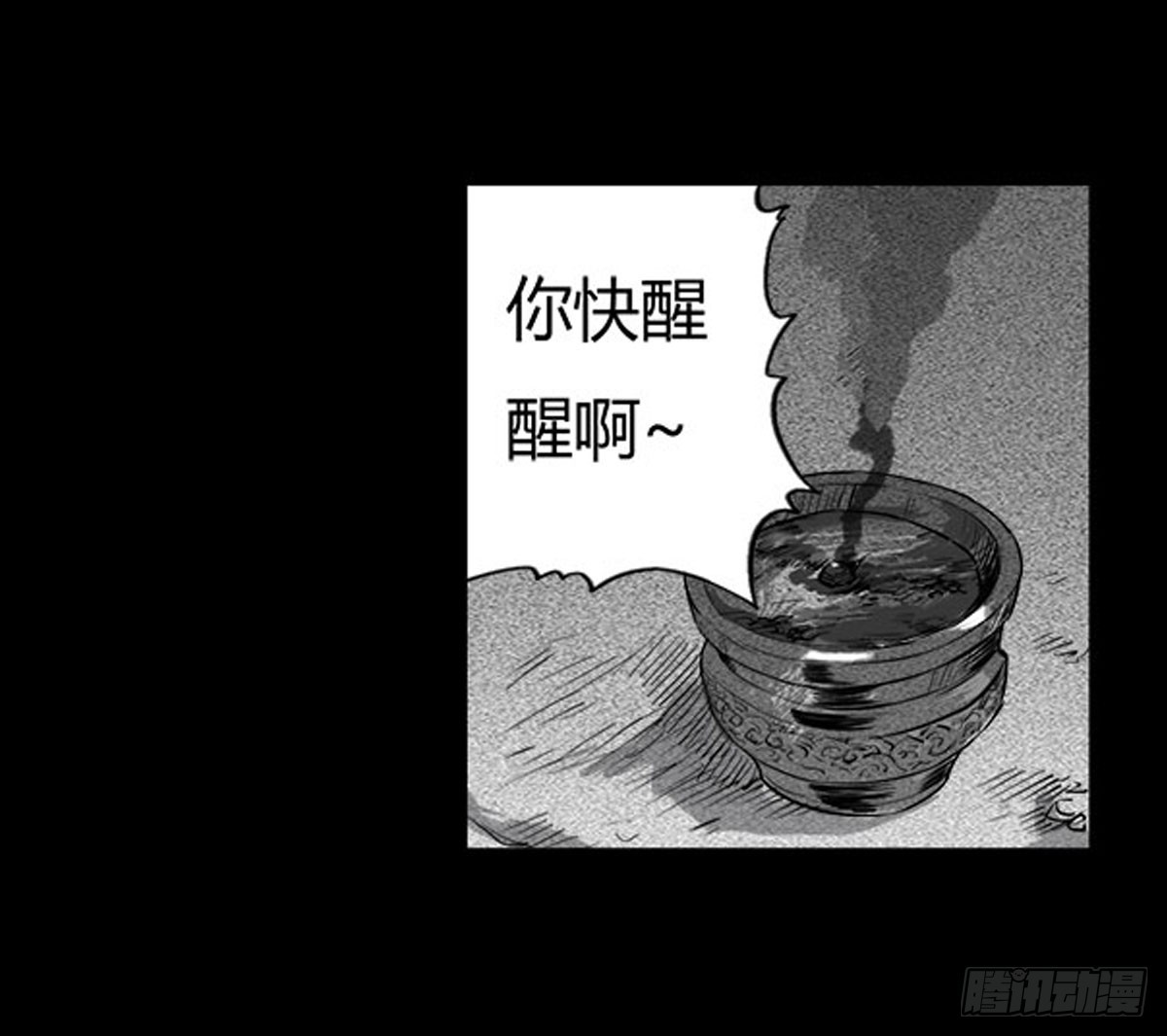 《除妖记》第21话 无可挽回 (上） 第27页