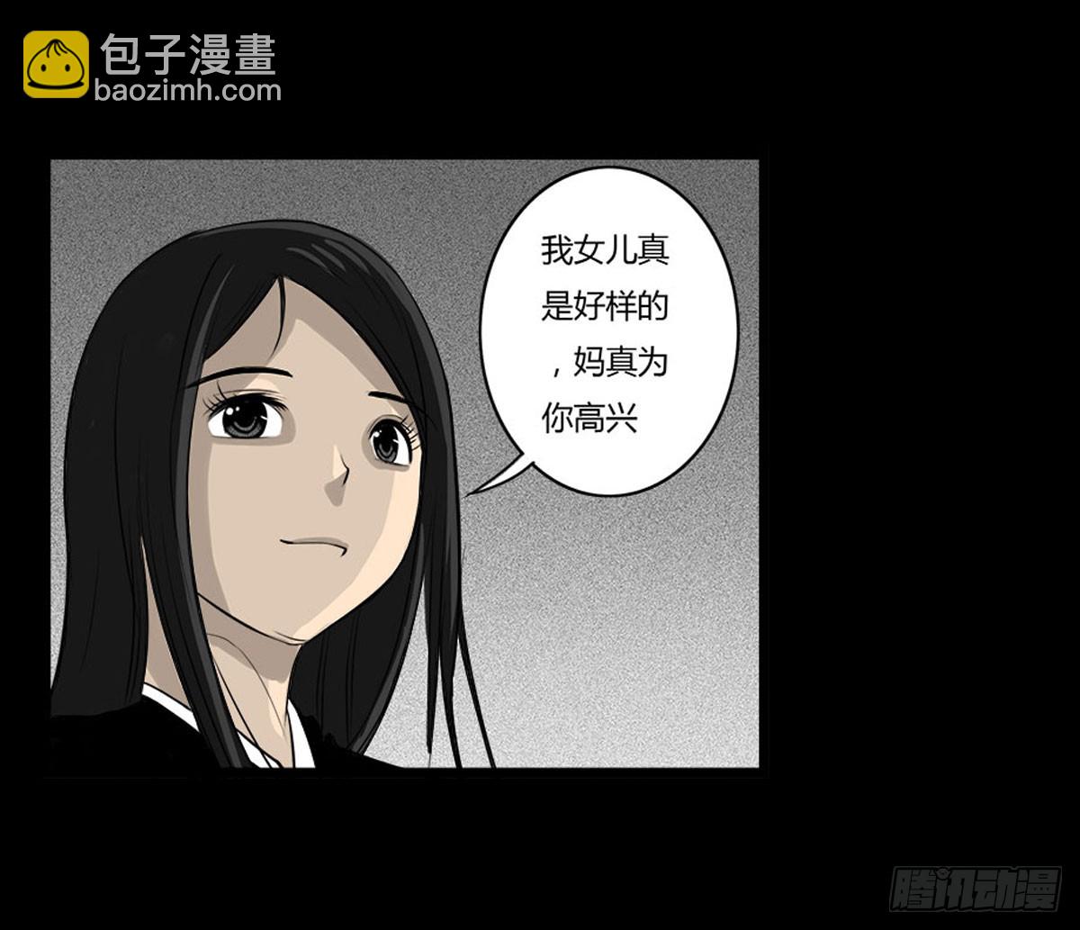 《除妖记》第21话 无可挽回 (上） 第34页