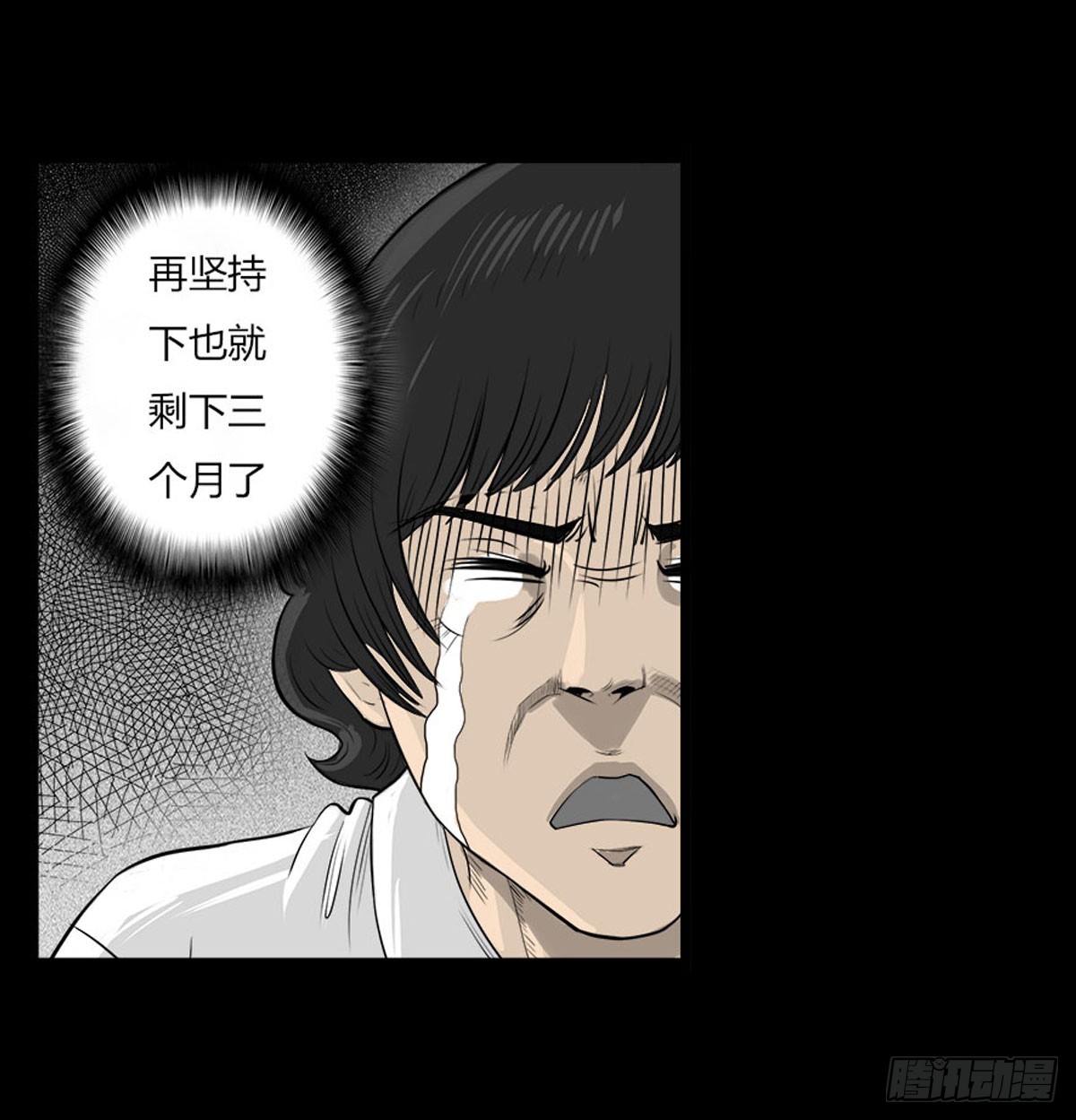 《除妖记》第21话 无可挽回 (上） 第36页
