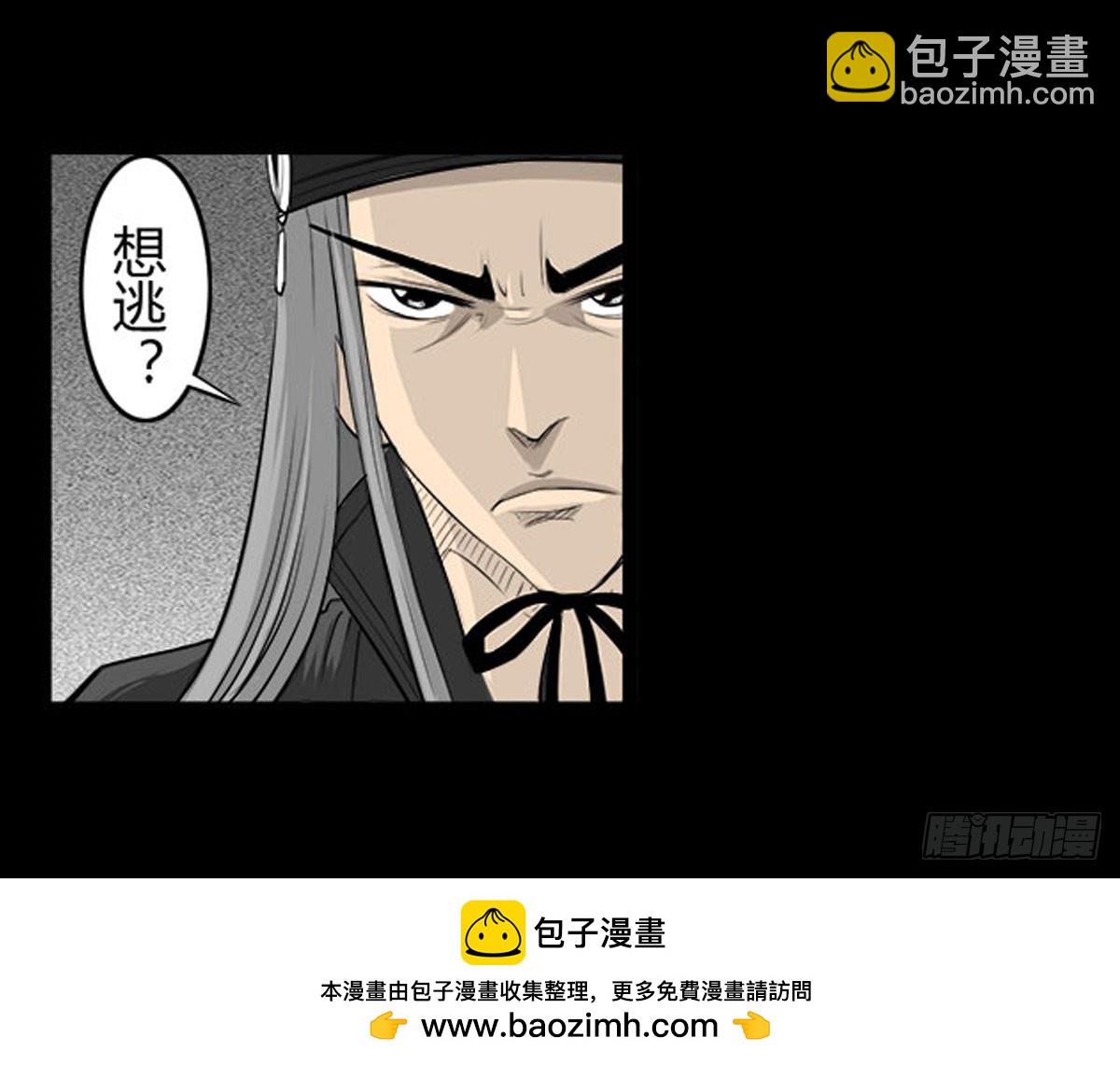 《除妖记》第21话 无可挽回 (上） 第39页