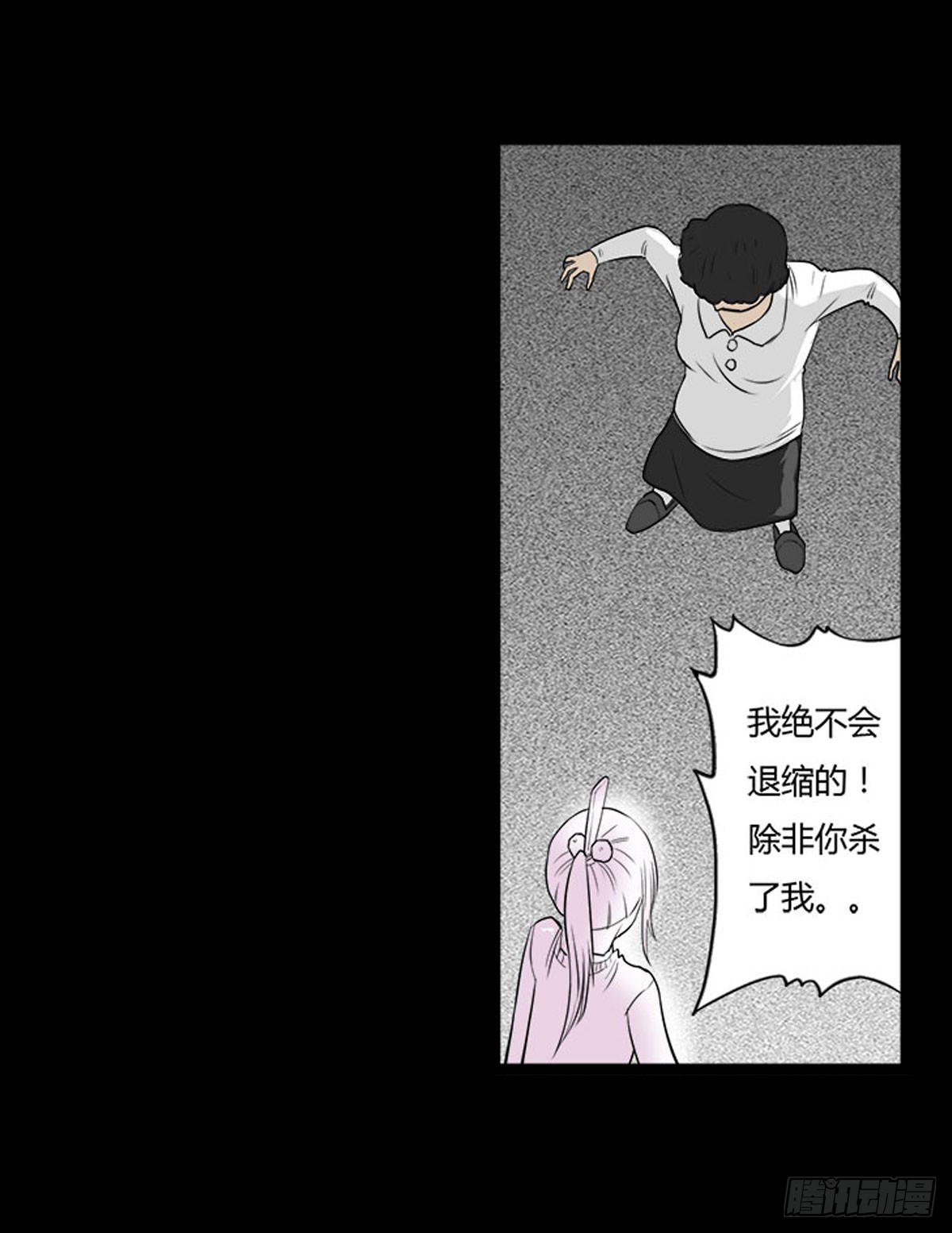 《除妖记》第21话 无可挽回 (上） 第4页