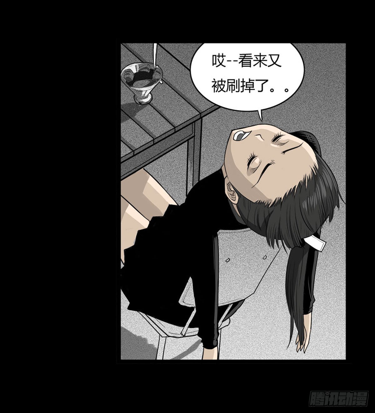 《除妖记》第27话 面试 第18页