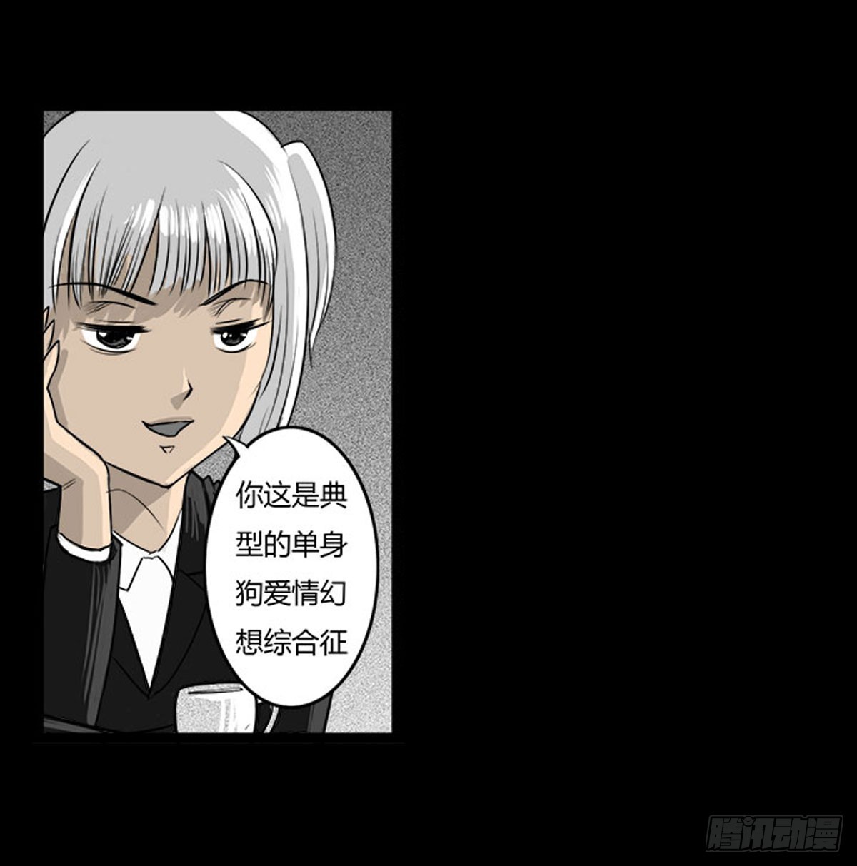《除妖记》第27话 面试 第28页