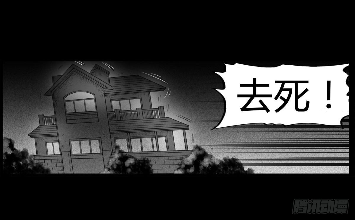 《除妖记》第24话 鬼冥凤蝶 第24页
