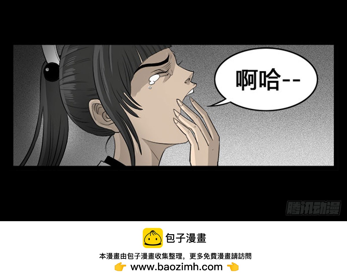 《除妖记》第24话 鬼冥凤蝶 第28页
