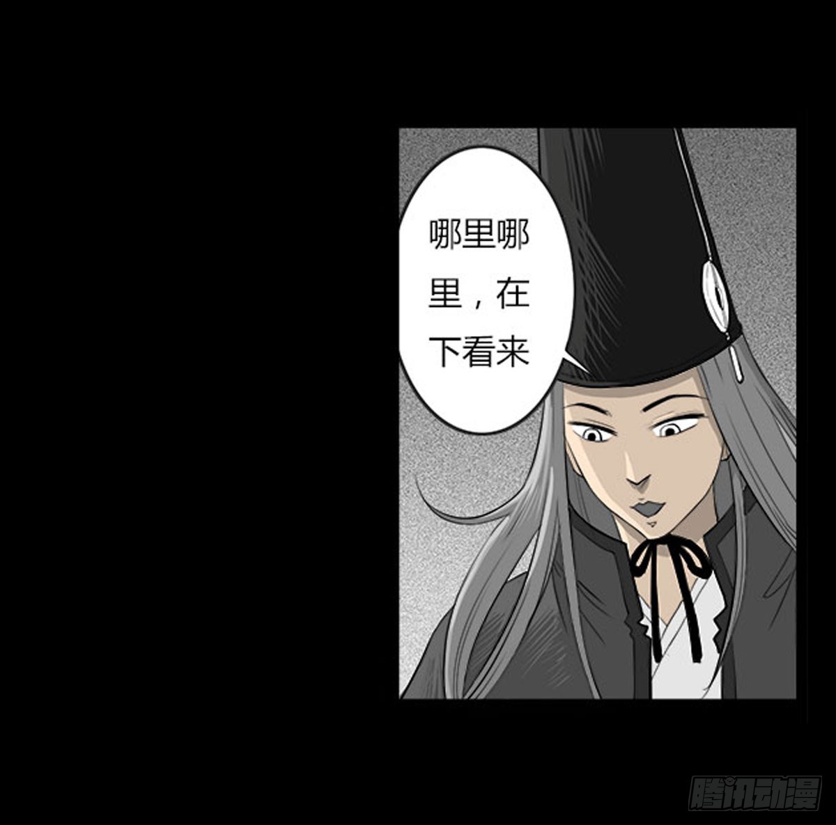 《除妖记》第26话 春眠不觉晓 第18页