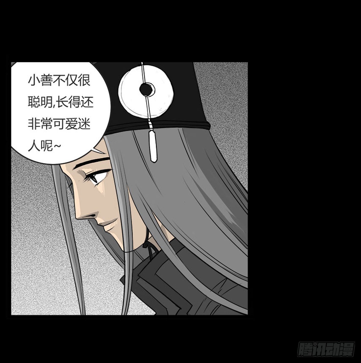 《除妖记》第26话 春眠不觉晓 第19页