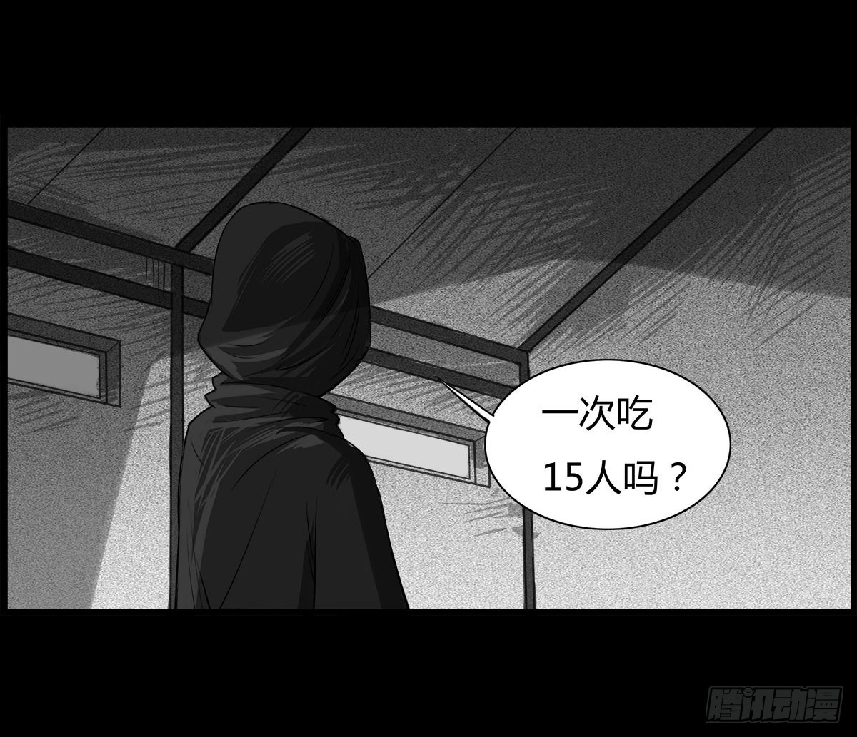 《除妖记》第26话 春眠不觉晓 第1页