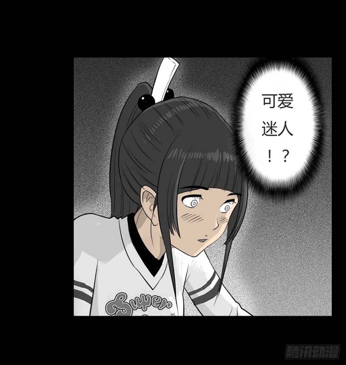 《除妖记》第26话 春眠不觉晓 第20页