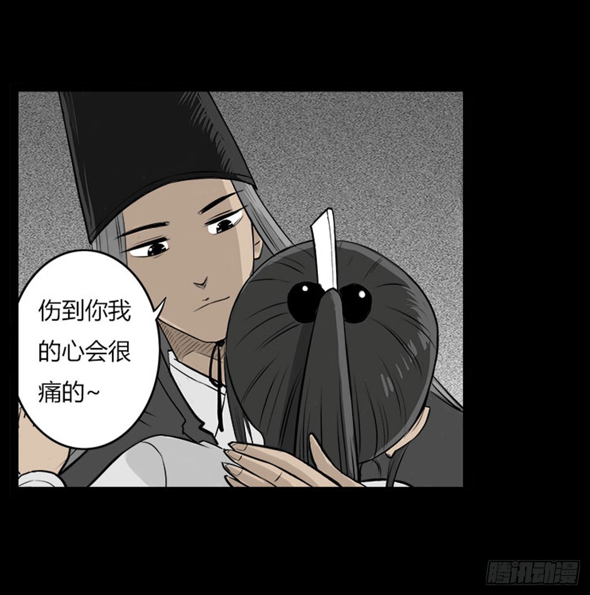 《除妖记》第26话 春眠不觉晓 第24页
