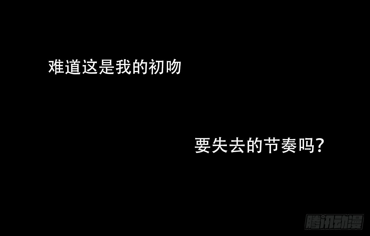 《除妖记》第26话 春眠不觉晓 第27页