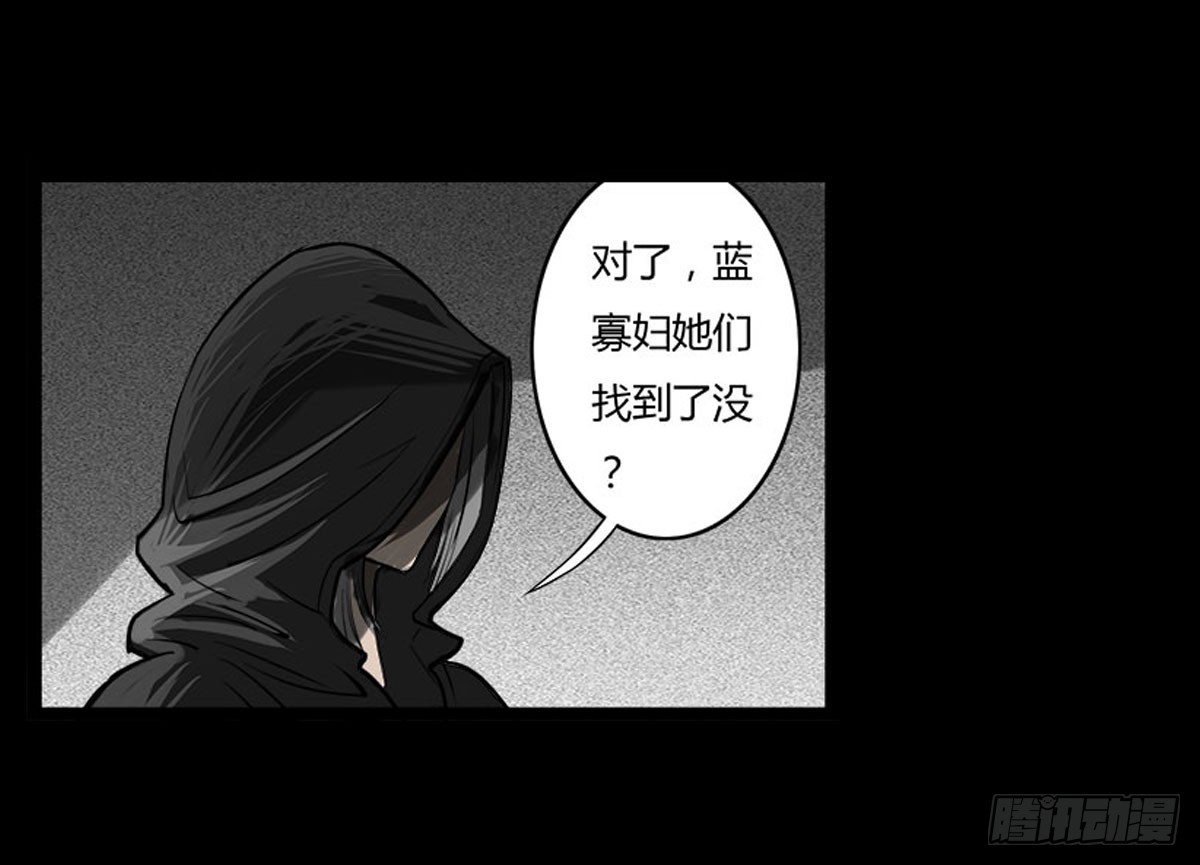 《除妖记》第26话 春眠不觉晓 第7页