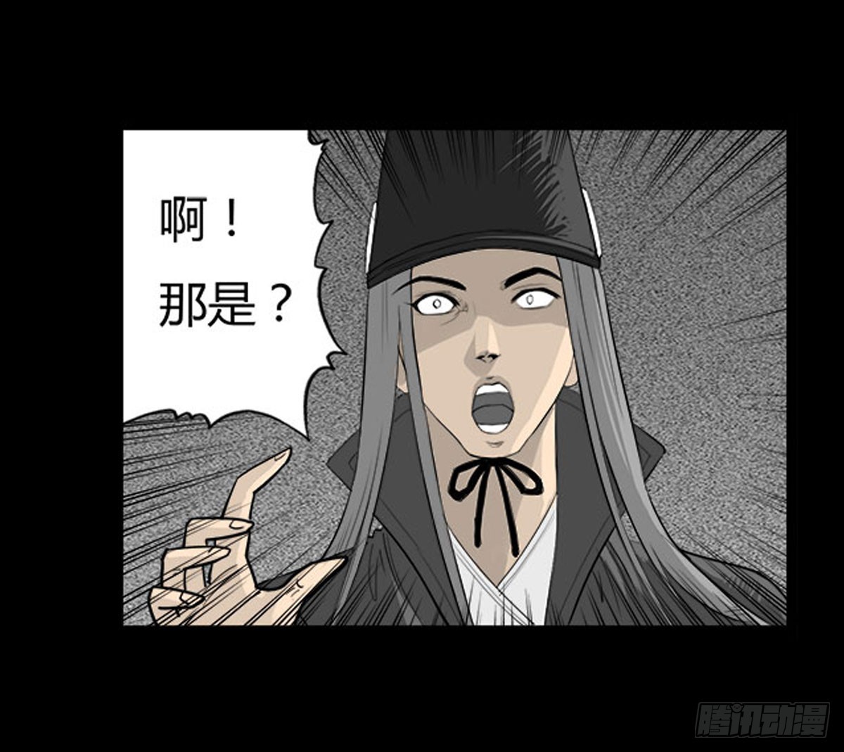 《除妖记》第24话 鬼冥凤蝶 第11页