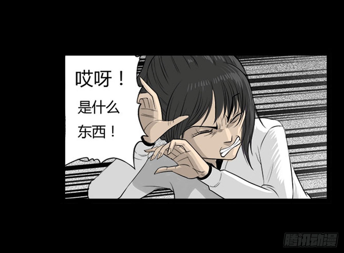 《除妖记》第24话 鬼冥凤蝶 第14页