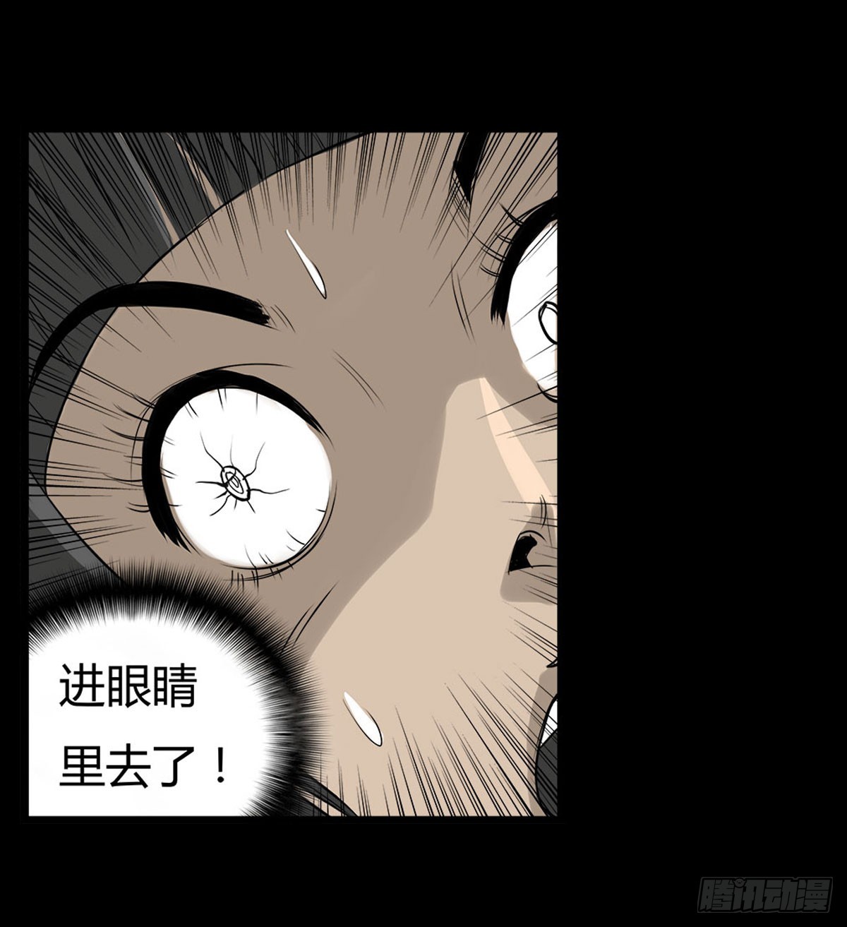 《除妖记》第24话 鬼冥凤蝶 第15页