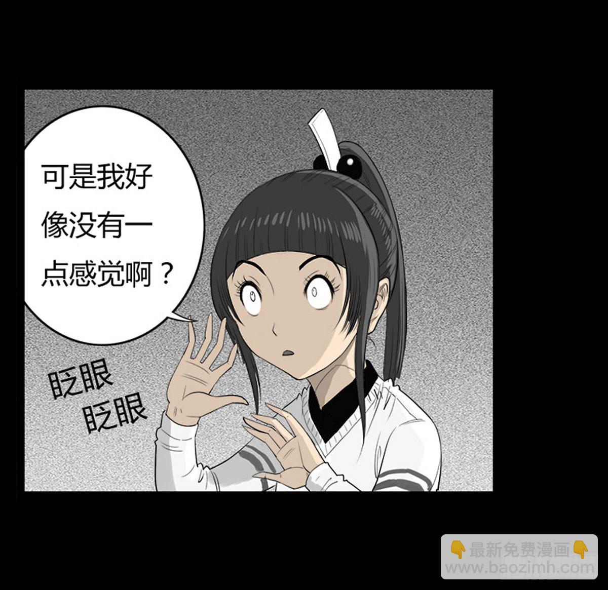 《除妖记》第24话 鬼冥凤蝶 第19页