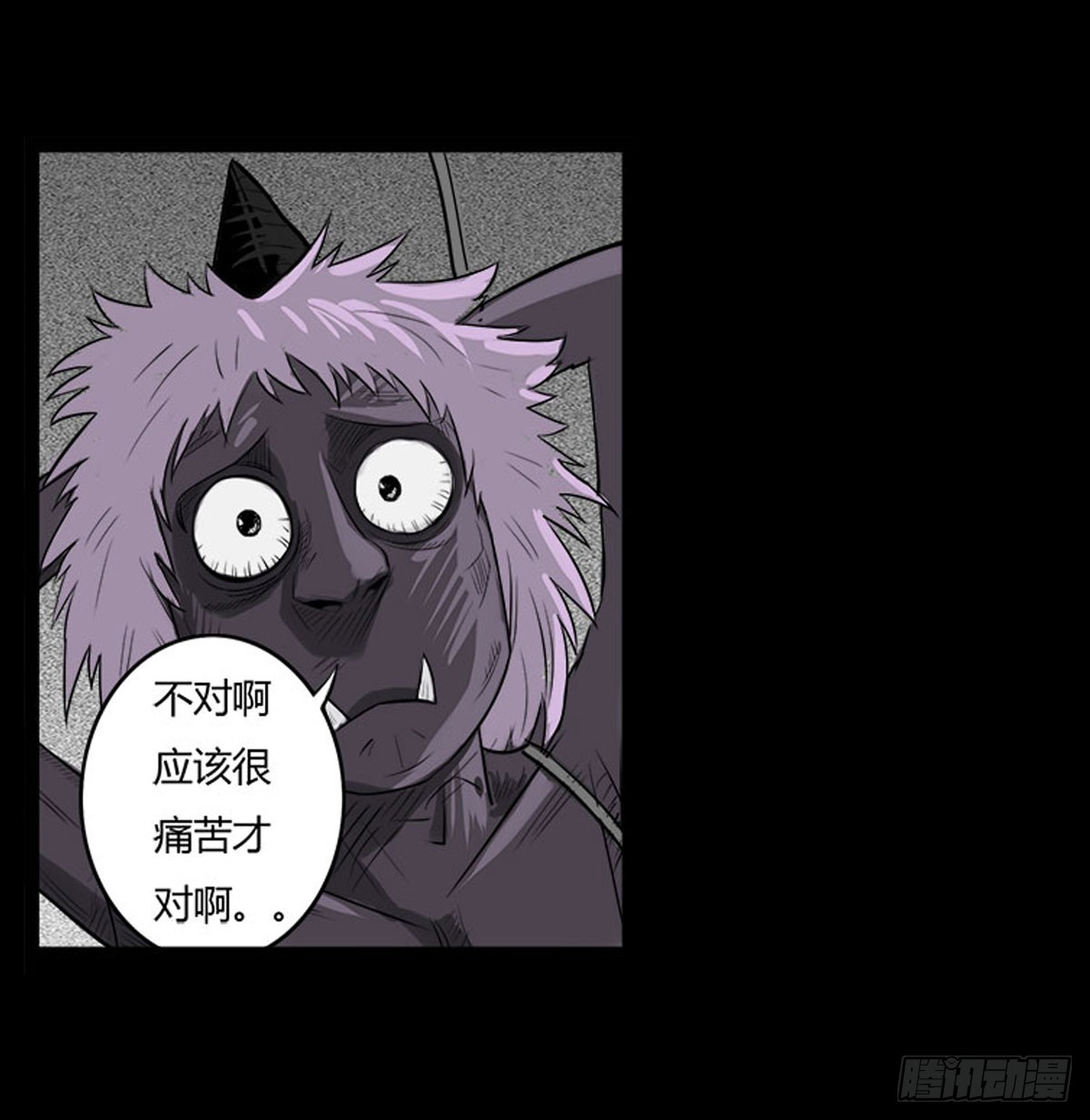 《除妖记》第24话 鬼冥凤蝶 第21页