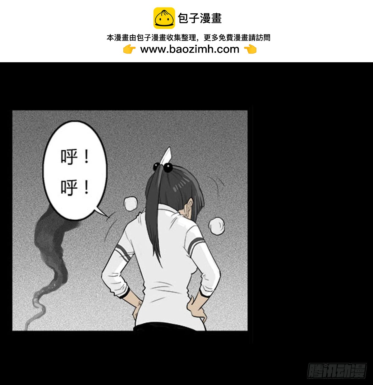 《除妖记》第24话 鬼冥凤蝶 第2页
