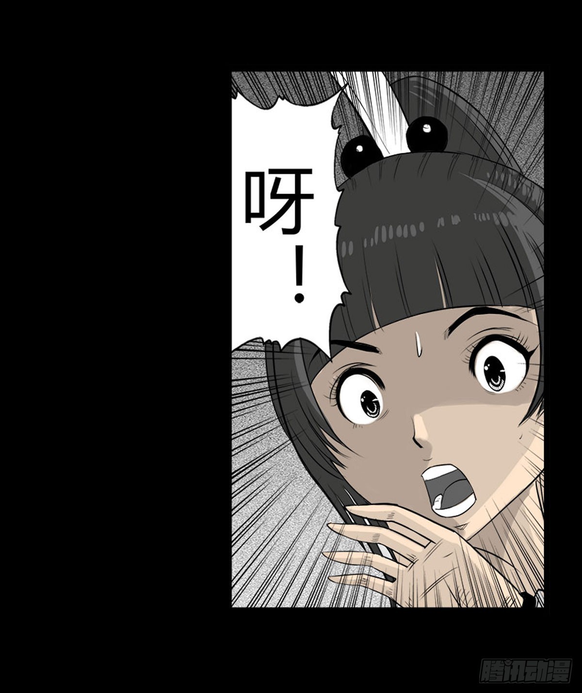 《除妖记》第24话 鬼冥凤蝶 第9页