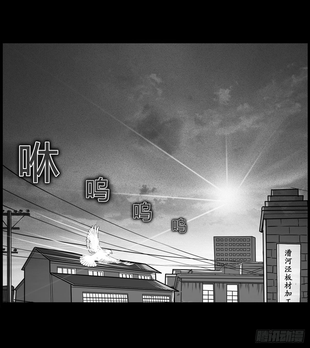 《除妖记》第25话 签订阴阳契约 第17页