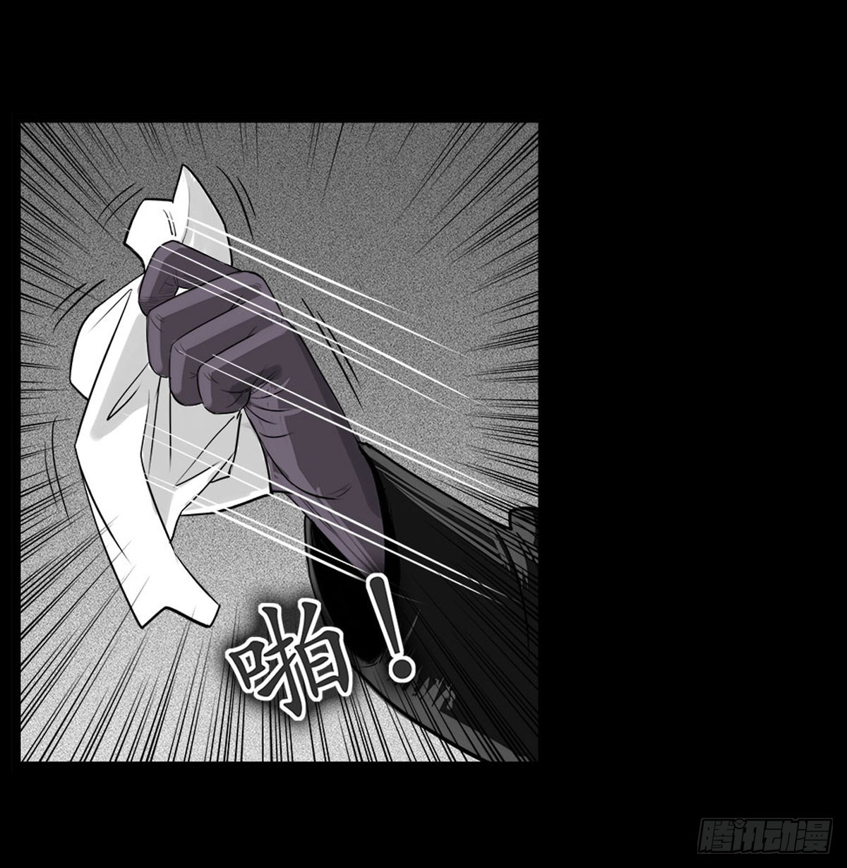 《除妖记》第25话 签订阴阳契约 第22页
