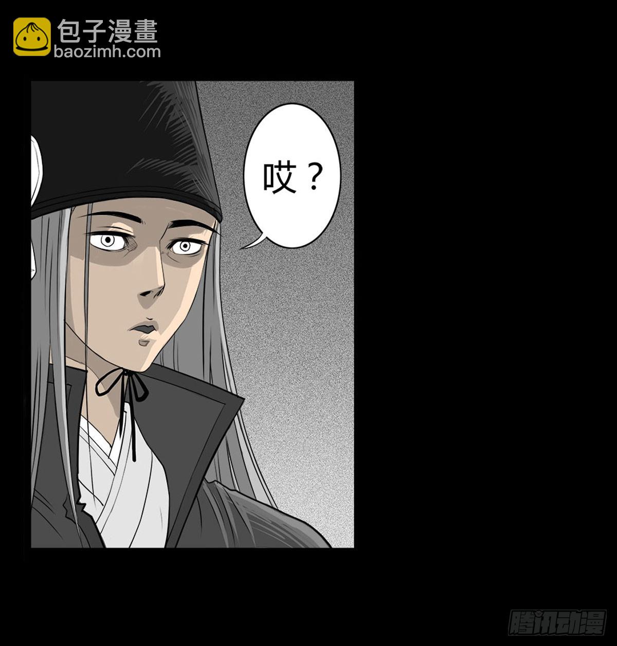 《除妖记》第25话 签订阴阳契约 第9页